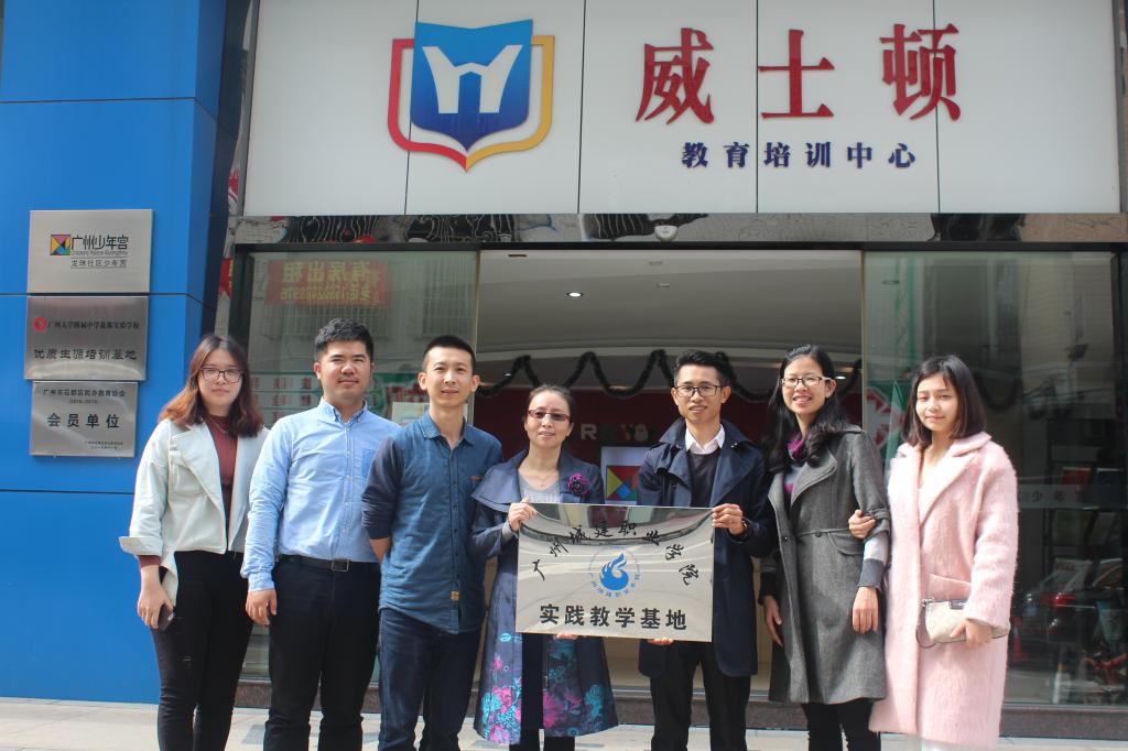 走访企业留影 走访企业留影